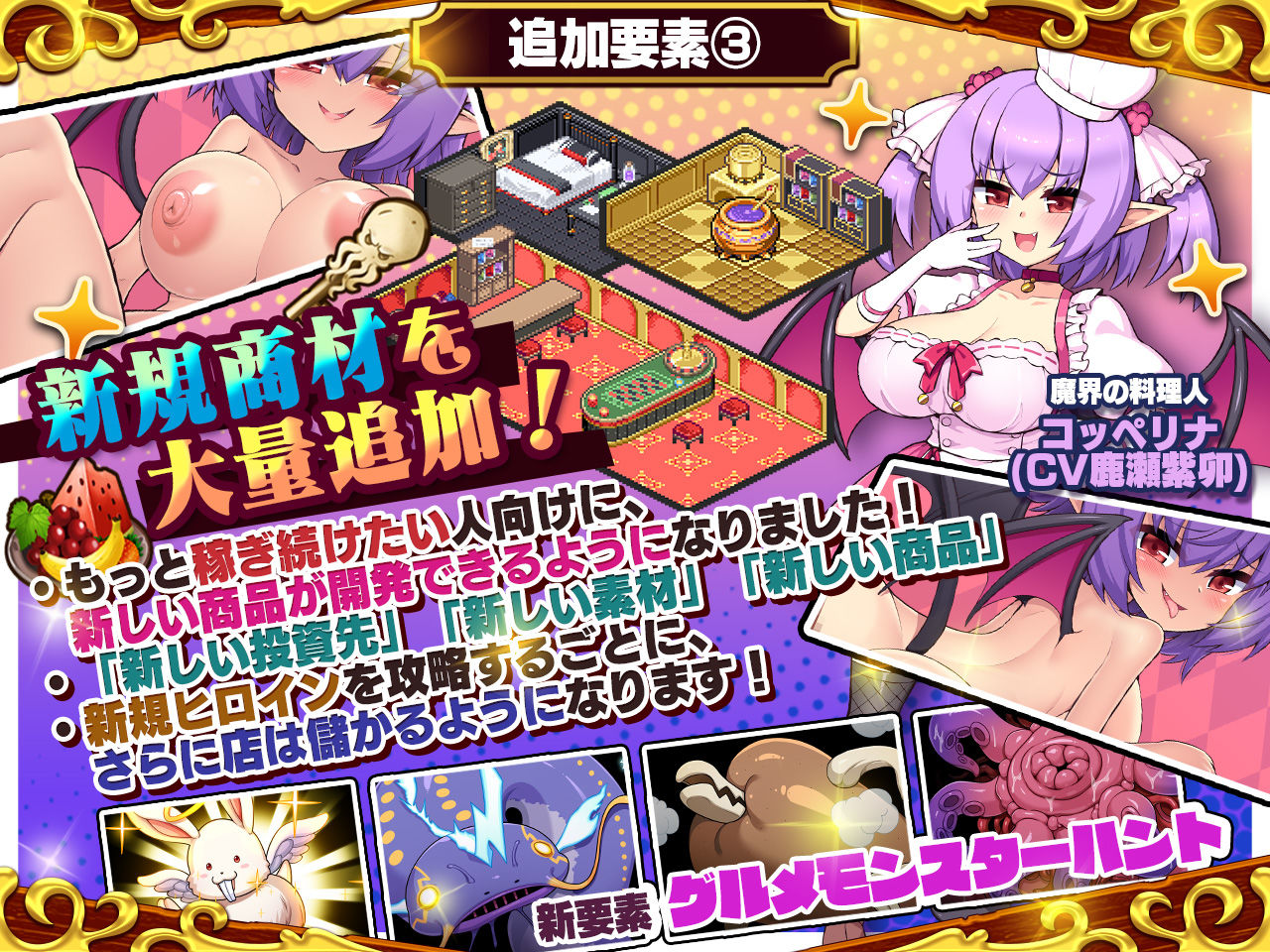 【FANZA同人紹介】 死神商館RExEX 〜 ボイス＆新規シナリオDLC＋サウンドトラック