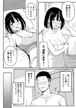 【FANZA同人紹介】 あねママ〜新しいお義姉ちゃんとママは俺のセフレになりました。〜