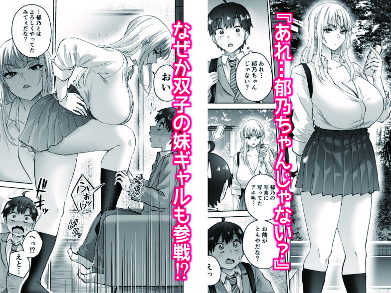 【FANZA同人紹介】 地元のデカいギャル2