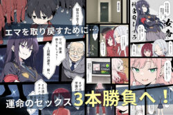 【FANZA同人紹介】 陰キャ転校生はセックス最強2 – ハメられた合同合宿編 –