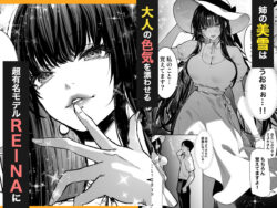 【FANZA同人紹介】 ハメゴト〜姉妹のひみつ〜