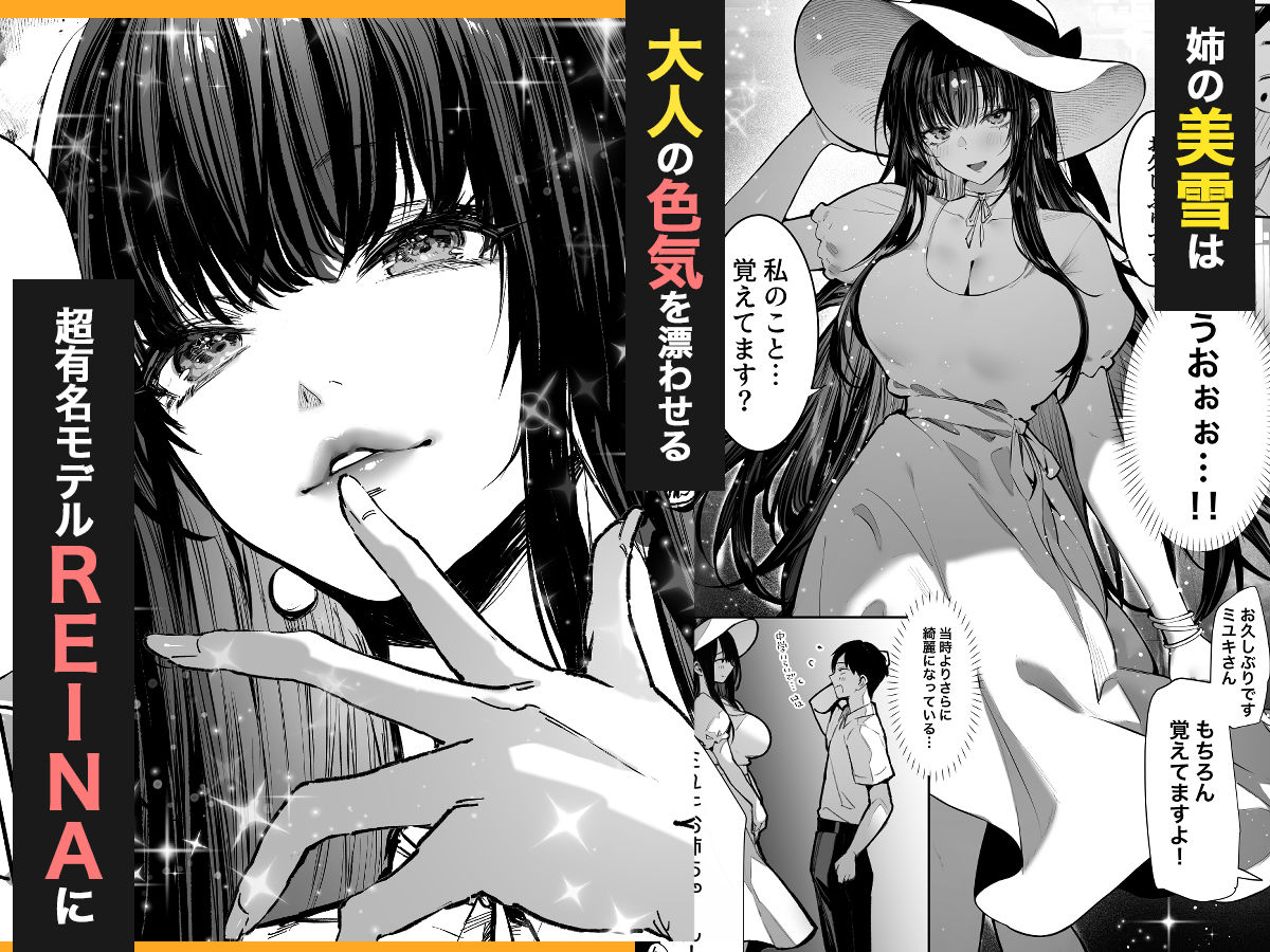 【FANZA同人紹介】 ハメゴト〜姉妹のひみつ〜