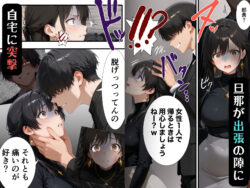 【FANZA同人紹介】 【完堕ち編】パワハラ人妻上司 復讐NTR調教 〜弱みを握られて言いなりに〜