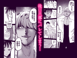 【FANZA同人紹介】 絶頂崩壊〜妻の友達をイかせたら…その夫に妻を壊されました〜