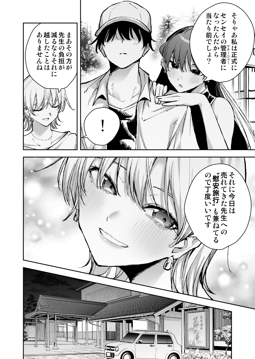 【FANZA同人紹介】 愛が重すぎる彼女達に温泉旅館に缶詰にされた時の話