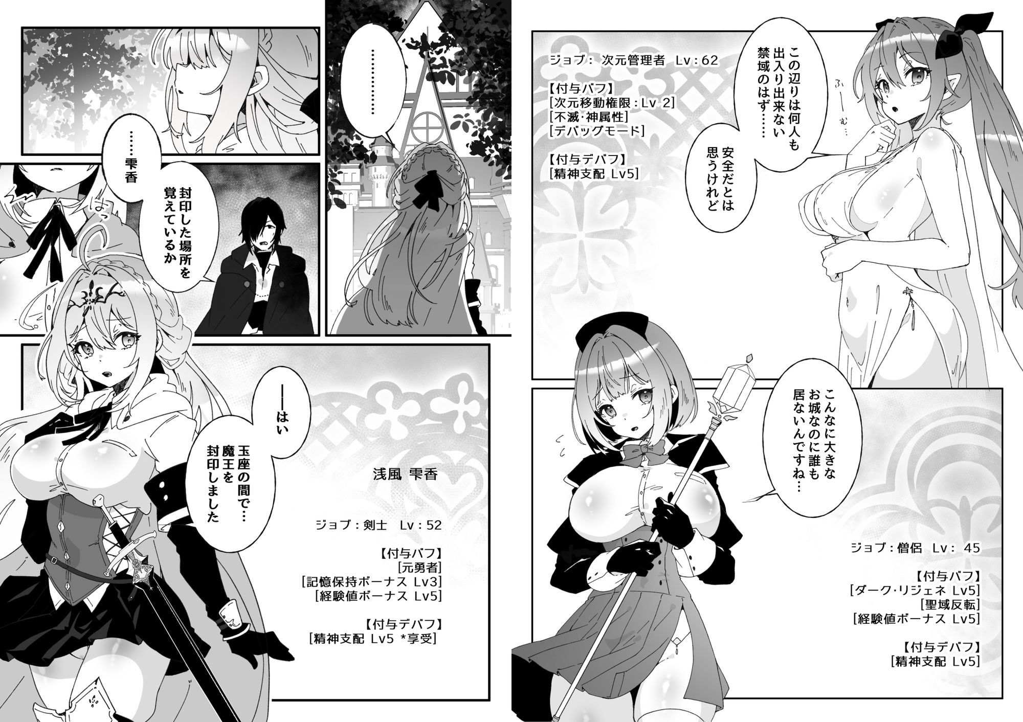 【FANZA同人紹介】 異世界から転生した俺は闇の力で勇者パーティに復讐する 〜総集編〜