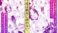 【FANZA同人紹介】 俺だけの熟れ妻（45）〜歳の差なんて（下）〜
