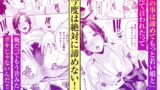 【FANZA同人紹介】 俺だけの熟れ妻（45）〜歳の差なんて（下）〜