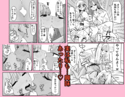 【FANZA同人紹介】 LJKだからみんなでえっちしよ？