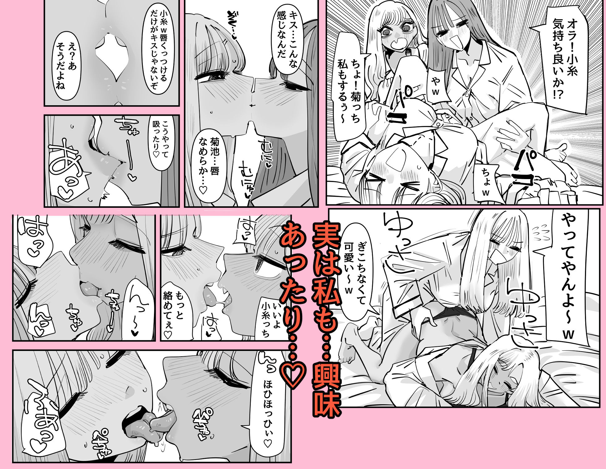 【FANZA同人紹介】 LJKだからみんなでえっちしよ？