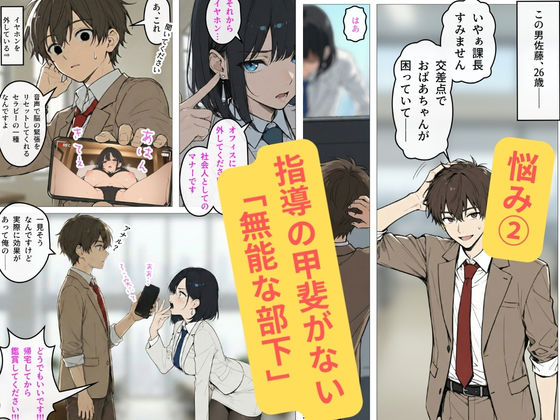 【FANZA同人紹介】 完璧女上司 無能部下のマッサージを受け 故郷の訛りで大絶叫