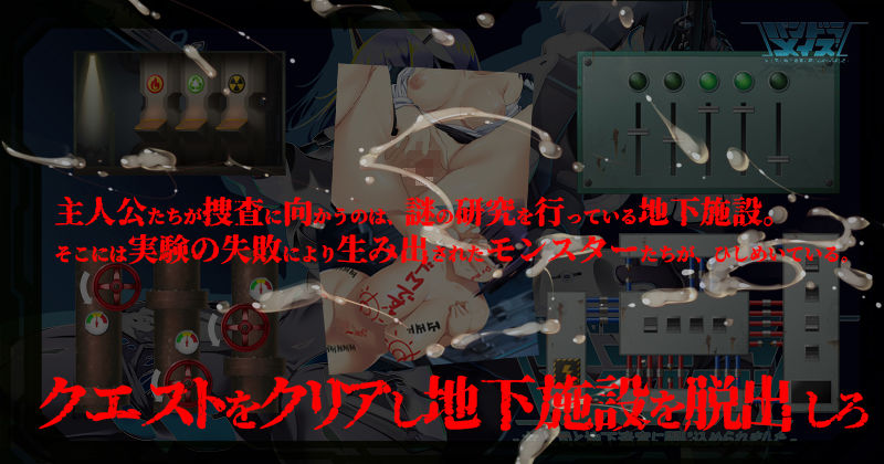 【FANZA同人紹介】 パンドラメイズー女上司と地下迷宮に閉じ込められましたー