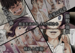 【FANZA同人紹介】 きみの全てを奪うまで  ‐総集完全版‐