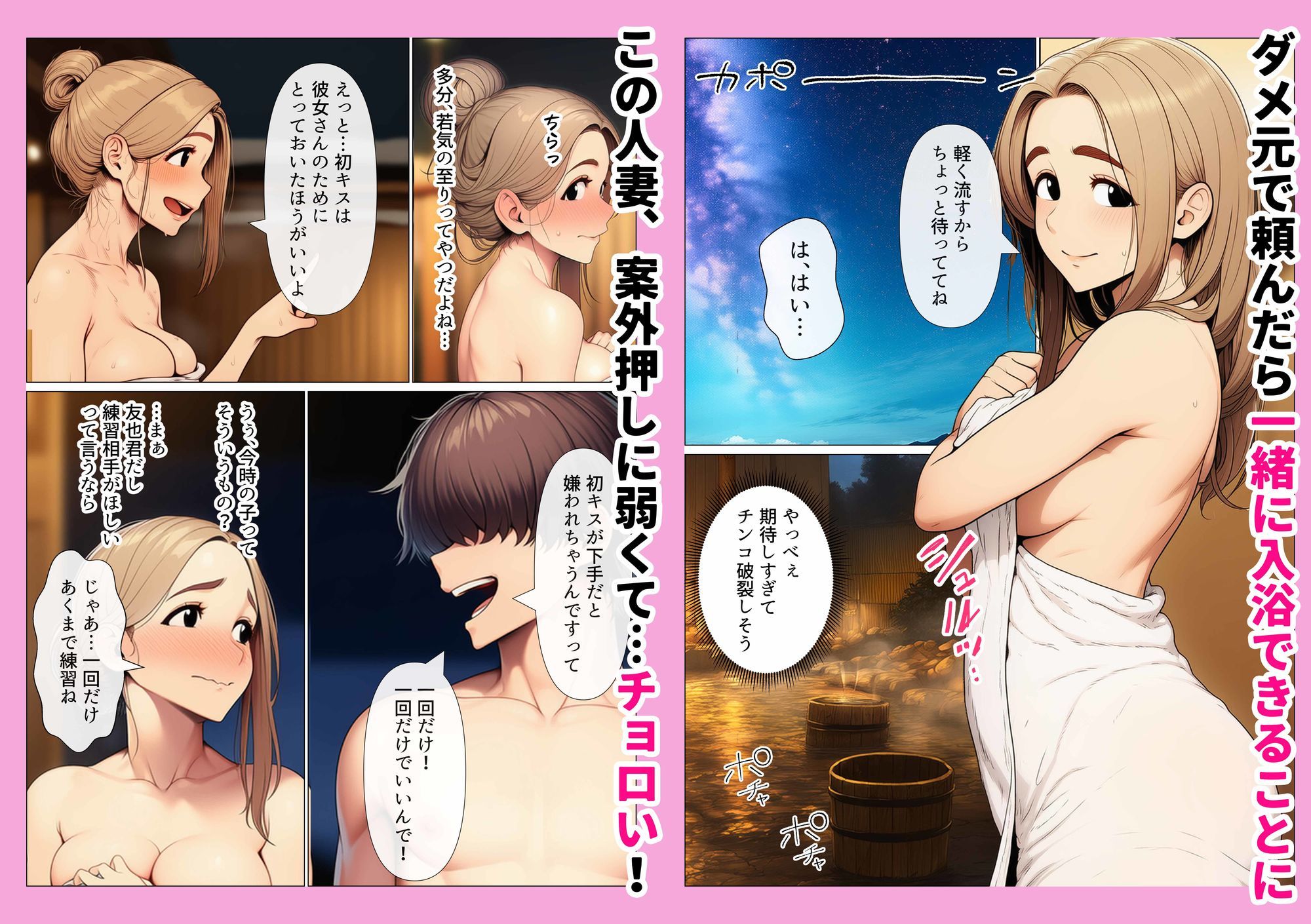 【FANZA同人紹介】 奥手のふりしてNTR成功！隣に住んでる美人主婦（34）は案外チョロかったw