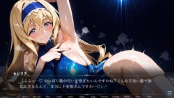 【FANZA同人紹介】 セシリア・オ〇コットの淫靡なる忠誠〜あなたに捧ぐ甘い堕落と背徳の恋慕〜（ゲーム版）