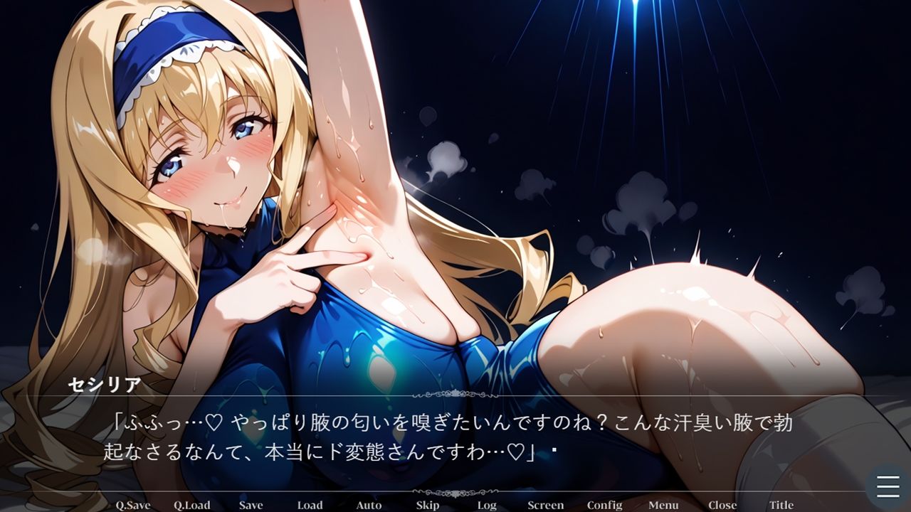 【FANZA同人紹介】 セシリア・オ〇コットの淫靡なる忠誠〜あなたに捧ぐ甘い堕落と背徳の恋慕〜（ゲーム版）