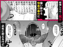 【FANZA同人紹介】 天使と悪魔は僕をぬきたくてしょうがない