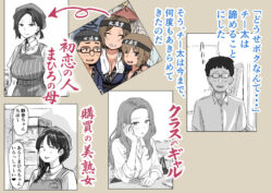 【FANZA同人紹介】 IF:ご近所様に種まきできる世界線の話  〜昔なじみ同級生の場合〜