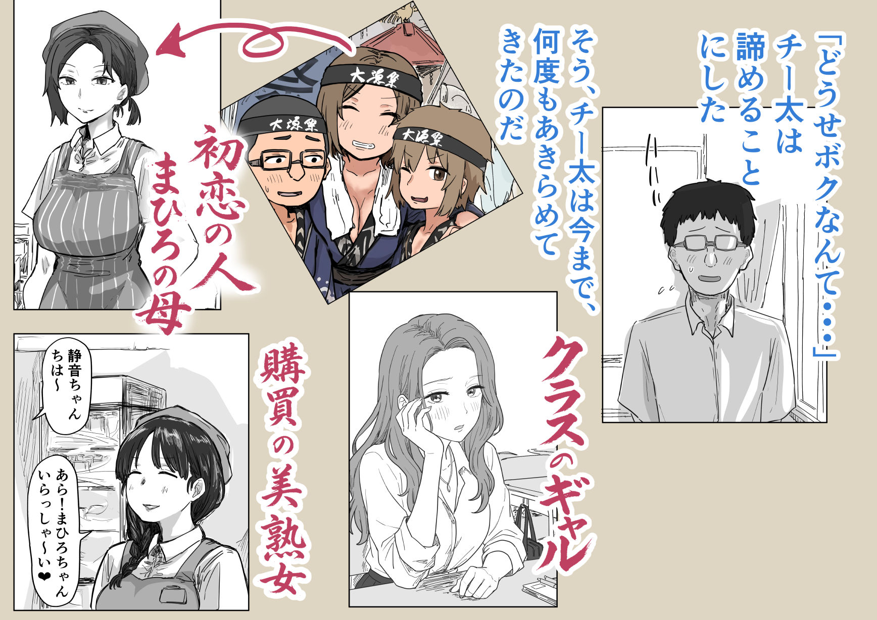 【FANZA同人紹介】 IF:ご近所様に種まきできる世界線の話  〜昔なじみ同級生の場合〜