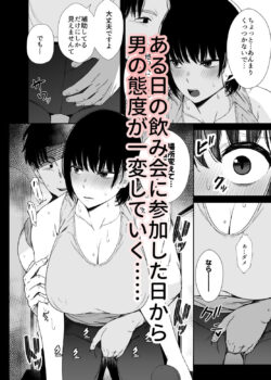 【FANZA同人紹介】 欲求不満な人妻がジムで知り合った若い男に寝取られる話