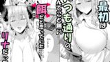 【FANZA同人紹介】 ギャルサキュバスに搾精されるだけの簡単なお仕事