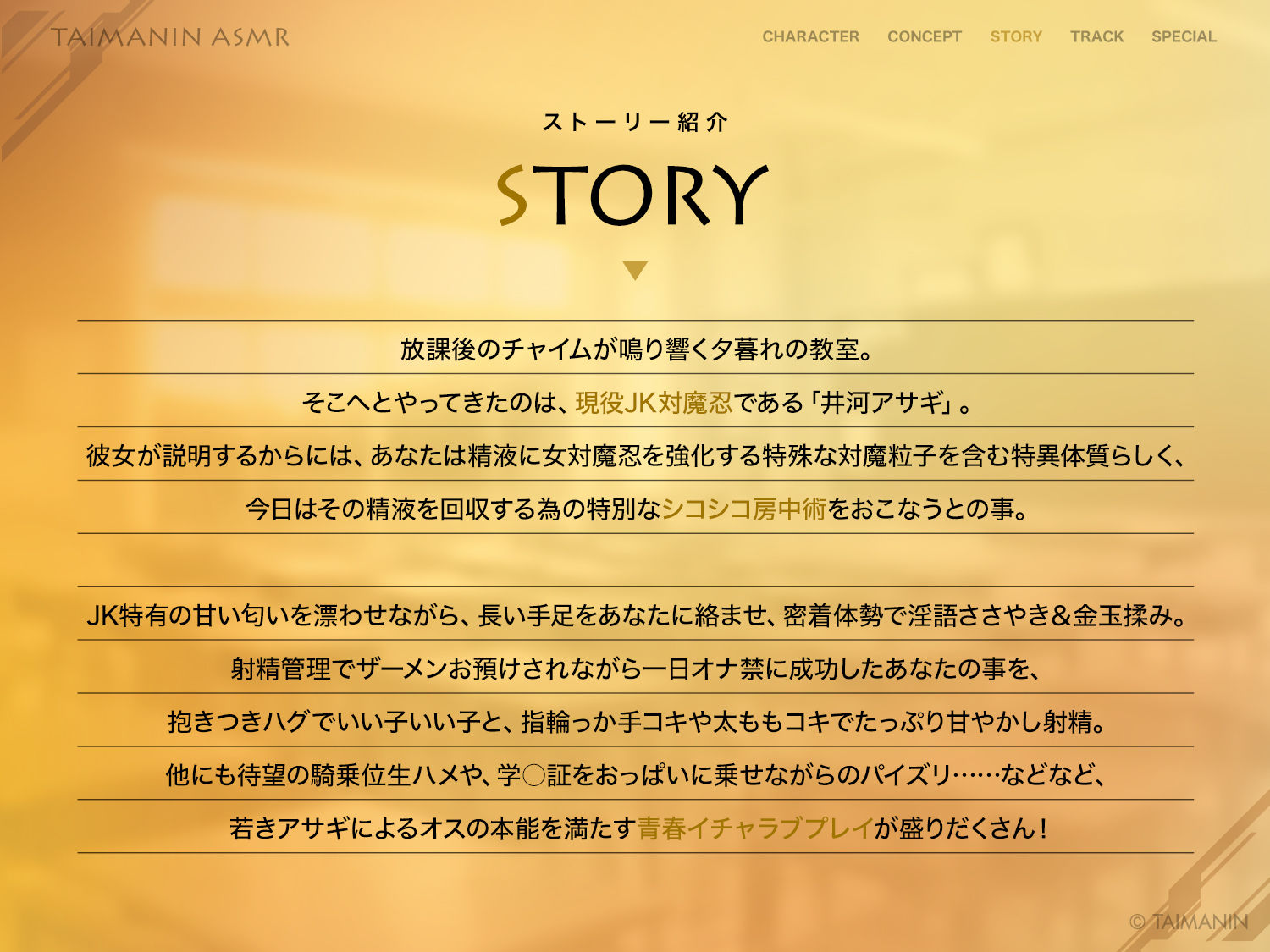 【FANZA同人紹介】 【対魔忍RPGX】ZEROアサギASMR〜JK対魔忍といっしょに放課後密着甘サドエッチ〜