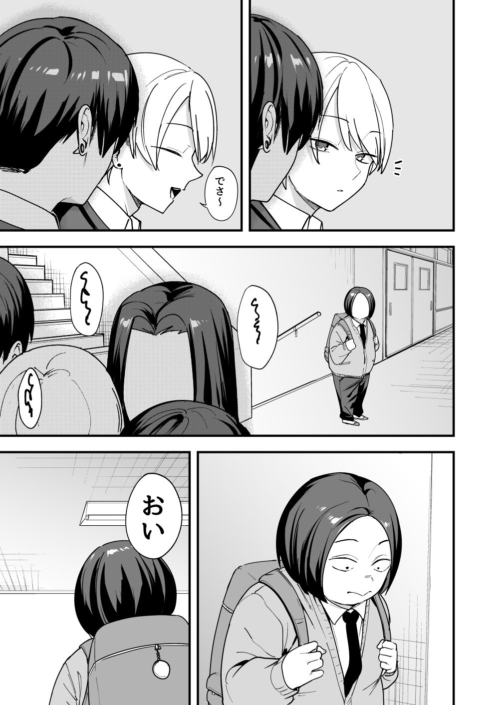 【FANZA同人紹介】 オタクの僕が一軍ギャルと付き合えるまでの話3