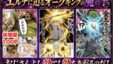 【FANZA同人紹介】 【異世界召喚】追放された種付けおじさん、辺境でハーレム悪徳領主になる