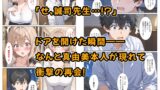 【FANZA同人紹介】 デリヘル呼んだら教え子のママが来たので孕ませました〜娘も一緒に種付けて腹ボテ家族に〜