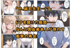 【FANZA同人紹介】 デリヘル呼んだら教え子のママが来たので孕ませました〜娘も一緒に種付けて腹ボテ家族に〜