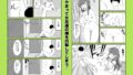 【FANZA同人紹介】 面倒見のいい女友達の中に出してみた 【FANZA同人紹介】 面倒見のいい女友達の中に出してみた
