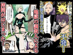 【FANZA同人紹介】 異世界召喚された最弱の雷魔法使い、体術で無双しまくり国へ復讐し、女全員を性奴●にした話