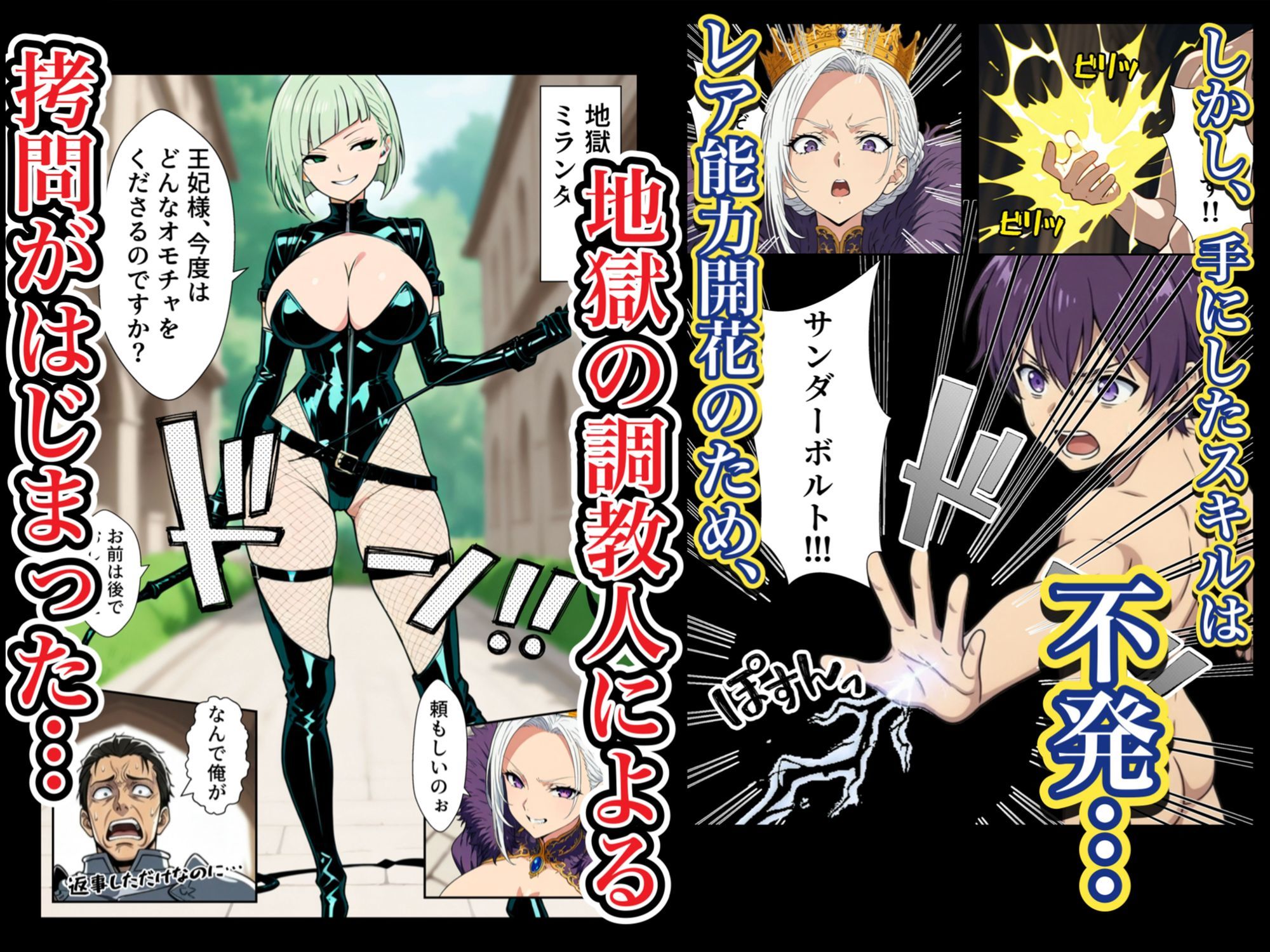 【FANZA同人紹介】 異世界召喚された最弱の雷魔法使い、体術で無双しまくり国へ復讐し、女全員を性奴●にした話