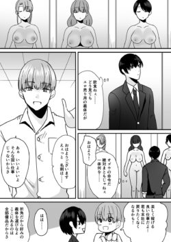 【FANZA同人紹介】 あなた♂は、美少女セクサロイド♀に魂をインストールされました！