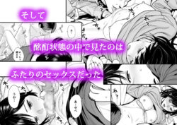 【FANZA同人紹介】 カラミざかり 同窓会編