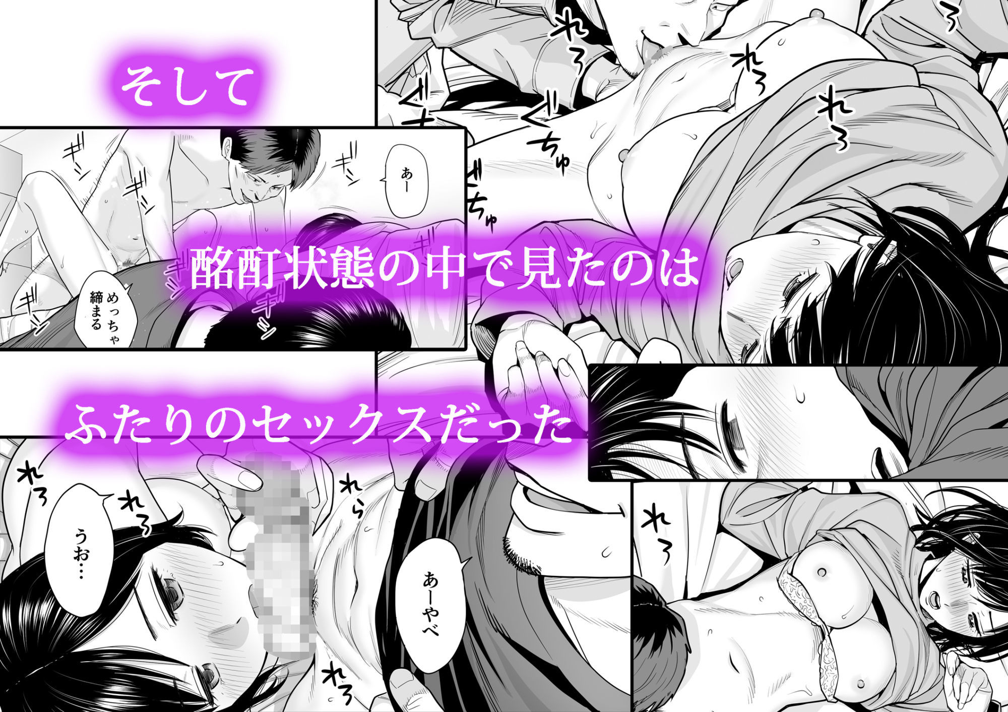 【FANZA同人紹介】 カラミざかり 同窓会編