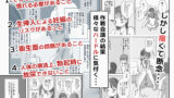 【FANZA同人紹介】 とある夏休みの膣内放尿練習日誌――僕の大好きな瀬尾さんを小便器として使用した28日間