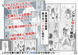 【FANZA同人紹介】 とある夏休みの膣内放尿練習日誌――僕の大好きな瀬尾さんを小便器として使用した28日間