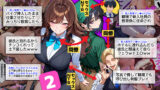 【FANZA同人紹介】 地味でブスだと思ってた新人清掃員の裏垢特定 粘着SEXで彼氏と別れさせた物語 VIP 総集編