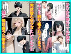 【FANZA同人紹介】 相席居酒屋で出会ったダウナーギャルと朝まで本能剥き出しイチャラブセックス