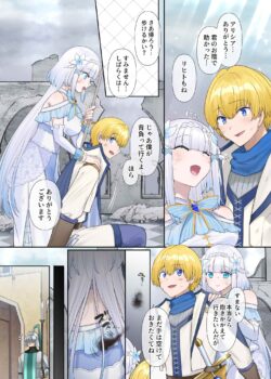 【FANZA同人紹介】 魔王の策略〜蹂躙されし聖女と勇者の魂〜