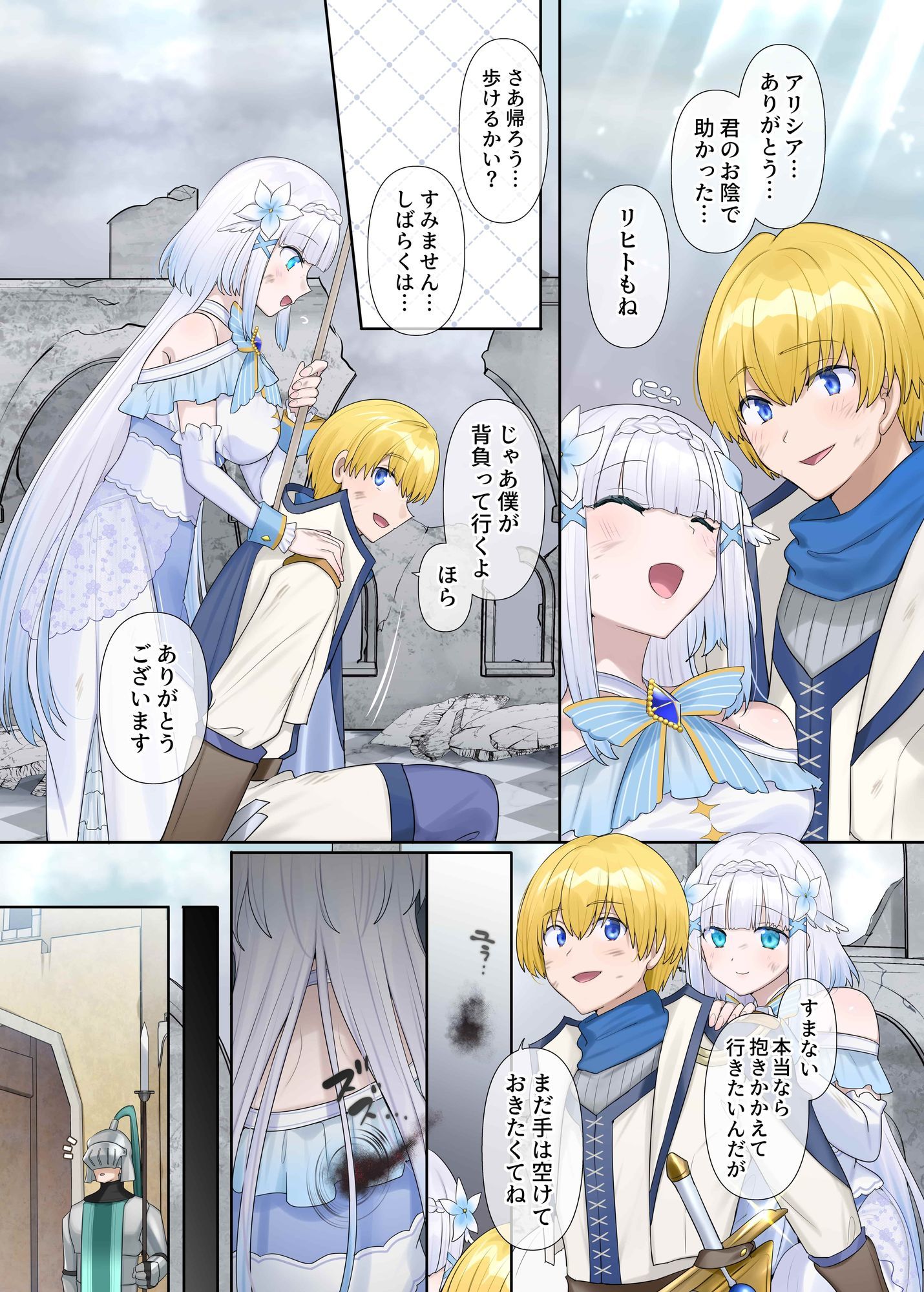 【FANZA同人紹介】 魔王の策略〜蹂躙されし聖女と勇者の魂〜