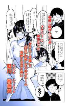 【FANZA同人紹介】 ギャルとめっちゃ生ハメ中出しえっちするハナシ ＃06