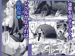 【FANZA同人紹介】 ▼勇者レベルアップでシスターから祝福をII