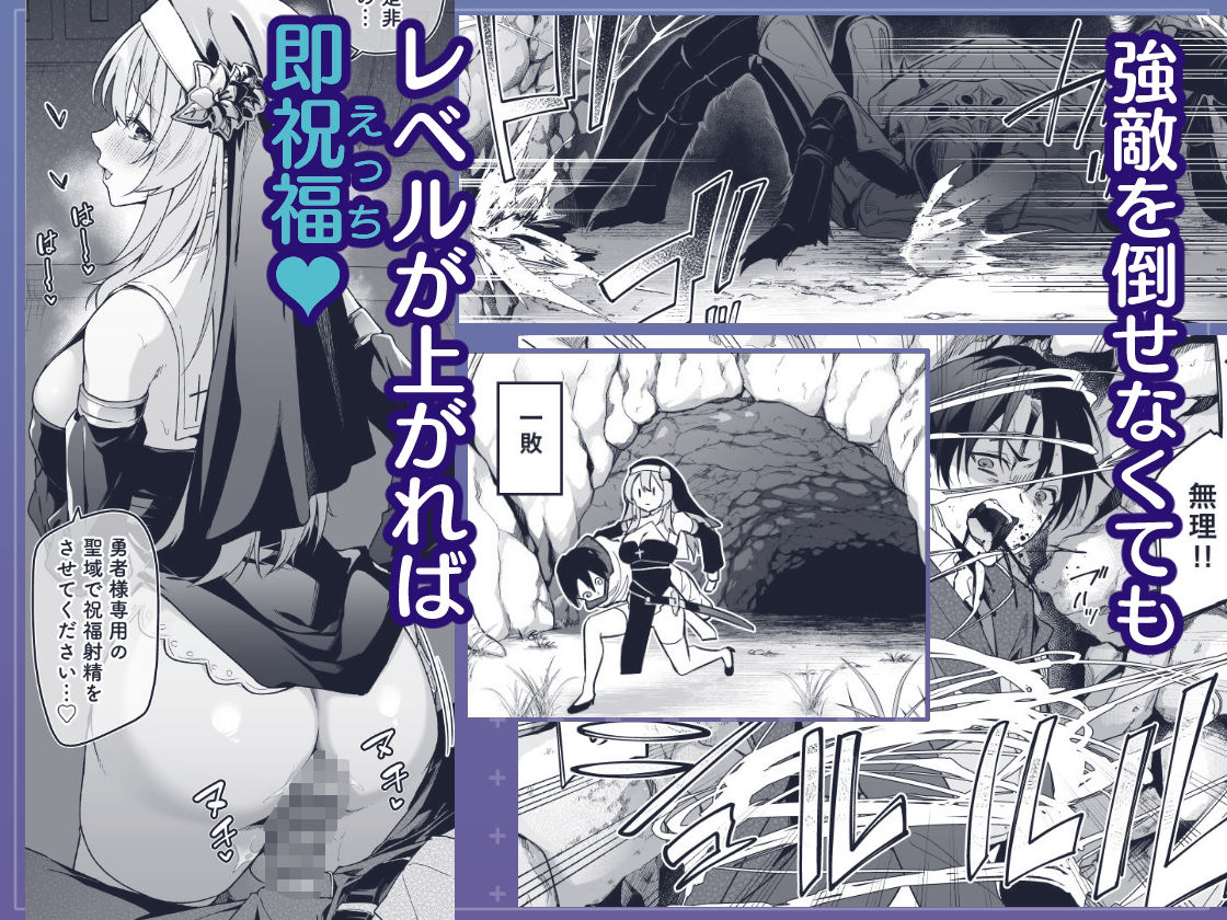 【FANZA同人紹介】 ▼勇者レベルアップでシスターから祝福をII