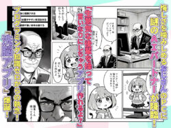 【FANZA同人紹介】 23コ下のくせに説教してくる巨乳OLを洗脳アプリで肉便器にする話