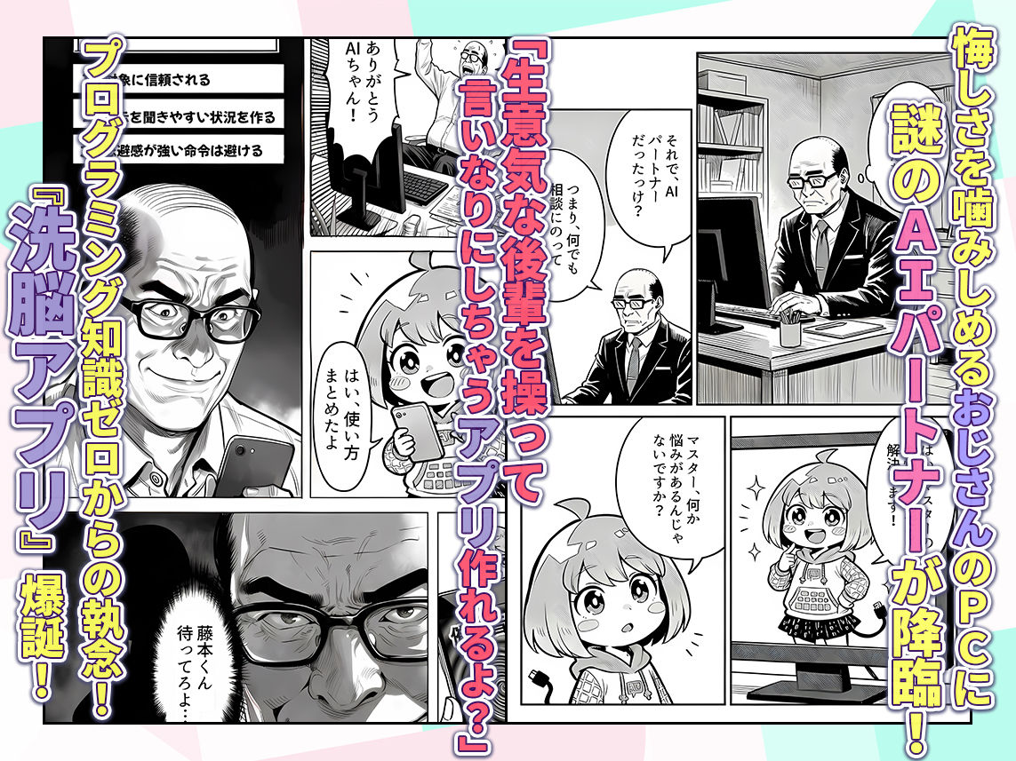 【FANZA同人紹介】 23コ下のくせに説教してくる巨乳OLを洗脳アプリで肉便器にする話