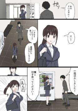 【FANZA同人紹介】 一目ぼれ