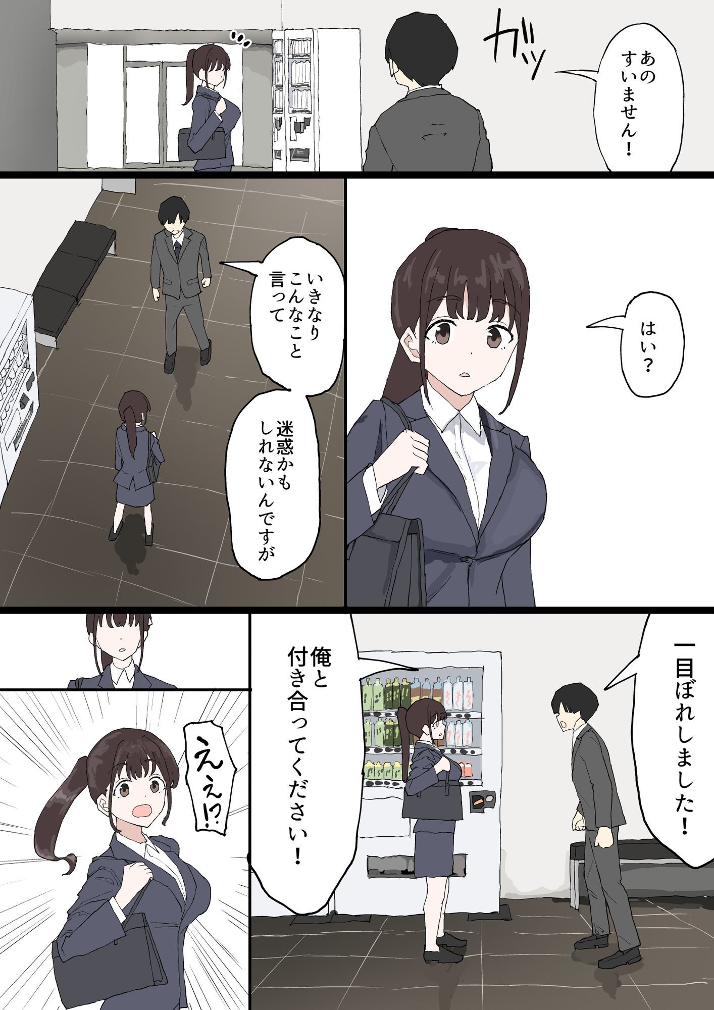 【FANZA同人紹介】 一目ぼれ