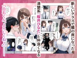 【FANZA同人紹介】 いじめられていた陰キャのボクが1軍ギャル達に中出し報復する話 〜メス堕ちリバース